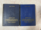 Μεγάλη Εγκυκλοπαίδεια των Νέων - Ελλάς