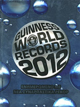 Guinnes World Records 2012