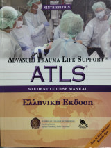 Advanced Trauma Life Support