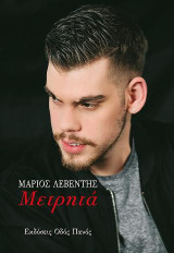 Μετρητά