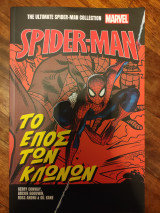 Spider-Man Το Έπος των Κλώνων