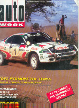 Auto Week τεύχος 8