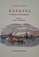 Η σπηλιά του πρόσπερου