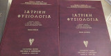 Ιατρική Φυσιολογία (Δίτομο)
