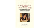 Αγγελική Γ. Παναγιωτάτου (1878-1954). Η πρώτη ελληνίδα γιατρός: Διδάκτωρ, υφηγήτρια, έκτακτη και τακτική καθηγήτρια του Πανεπιστημίου Αθηνών, λογοτέχνις και κοινωνικός παράγων