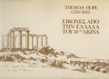 Thomas Hope. 1769-1831. Εικόνες από την Ελλάδα του 18ου αιώνα