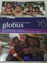 Ταξιδιωτική Εγκυκλοπαίδεια Globus - Τόμος 16 - Χώρες και Λαοί, Αμερική, Αφρική, Ωκεανία