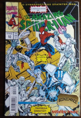 Spiderman #10