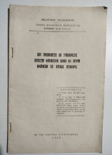Περί τροποποίησης και συμπληρώσεως διατάξεων φορολογικών νόμων και μέτρων αφορόντων τας χερσαίας μεταφοράς