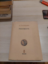 Κ.Π. Καβάφη Ποιήματα
