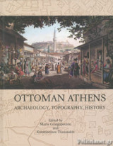 OTTOMAN ATHENS (ΧΑΡΤΟΔΕΤΗ ΕΚΔΟΣΗ)
