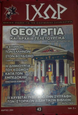 Μηνιαίο περιοδικό ιχωρ