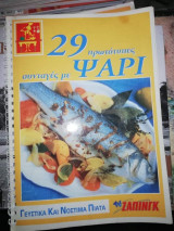 29 Πρωτότυπες συνταγές με Ψάρι