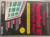 PowerPoint 97 βήμα προς βήμα