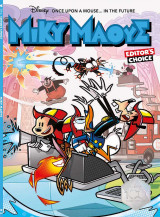 Μίκυ Μάους - Οnce upon a mouse… in the future #2 - Editor's choice