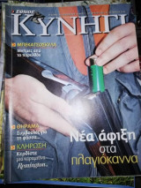 Κυνηγι #286