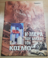 Η Μέρα που άλλαξε τον κόσμο