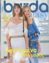 Burda easy - Άνοιξη - Καλοκαίρι 2017