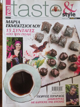 Real taste & style τεύχος 57, Μαρία Εκμετσίογλου 15 συνταγές από την Πόλη