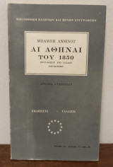 Αι Αθήναι του 1850
