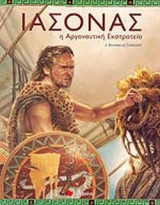 ΙΑΣΟΝΑΣ