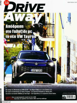 Drive Away #1, ειδική έκδοση 6/2025