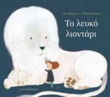 Το λευκό λιοντάρι