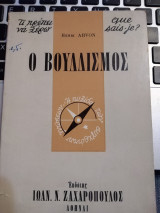 Τι πρέπει να ξέρω: ο Βουδδισμός