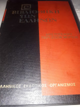 Περί ζώων μορίων