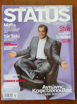 Status No 167 Αντωνης Καφετζοπουλος