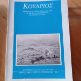 Κουάριος Τεύχος 21-22