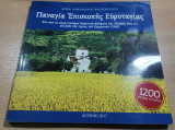 Παναγία Επισκοπής Ευρυτανίας