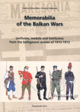 Memorabilia of the Balkan Wars: Uniforms, medals and heirlooms from the belligerent armies of 1912-1913