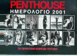 Penthouse Ημερολόγιο 2001