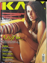 Κλικ τεύχος 44 (Απρίλιος 2002)