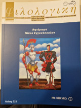 ΦΙΛΟΛΟΓΙΚΗ Τ.101 (Π.Ε.Φ.) ΔΕΚΕΜΒΡΙΟΣ 2007