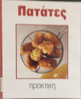 Ημερολόγιο 2003