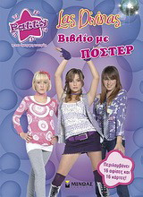 Patty η πιο όμορφη ιστορία: Las Divinas: Βιβλίο με πόστερ