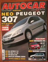 Autocar Α' Περίοδος 063