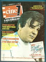 Cine-7 #8