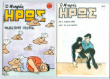 Μικρός Ήρως 799 και 800 , Αντί 577