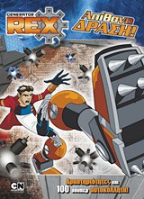 Generator Rex: Απίθανη δράση: Δραστηριότητες και 100 σούπερ αυτοκόλλητα