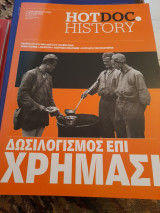 Δωσιλογισμός επί χρήμασι