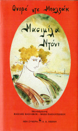 Μασιμίλα Ντόνι