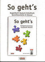 So gehts: Fertigkeitentraining Grundstufe Deutsch: Begleitheft Deutsch-Griechisch Sprachbausteine und Glossar