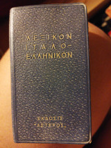 Λεξικό ιταλοελληνικο