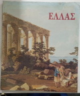 Λευκωμα Ελλας