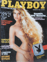 Playboy Νοέμβριος 1986