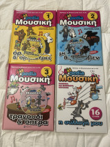 Kid e Pediab3 τόμοι + 3 CD
