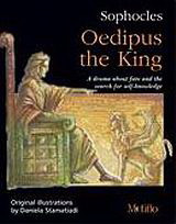 Sophocles: Oedipus the Κing: A Drama About Fate and the Search for Self-knowledge